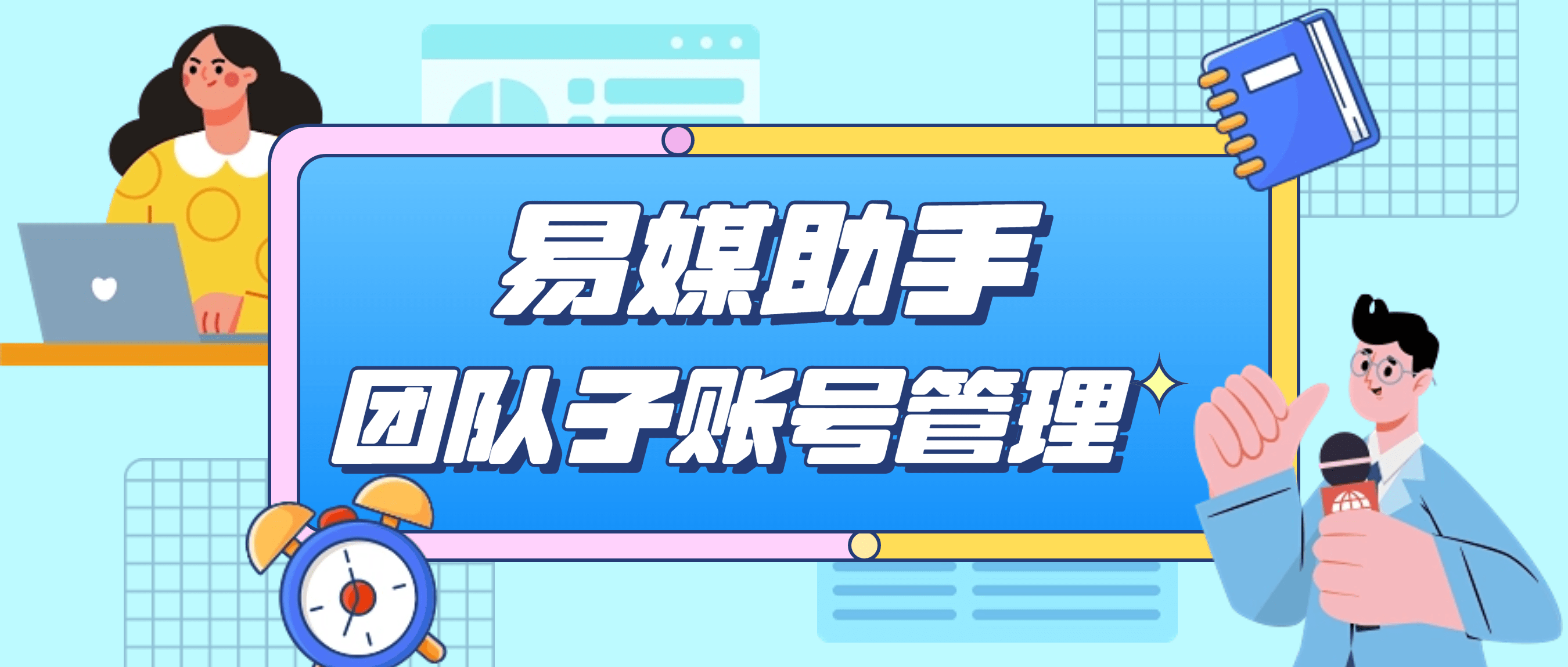 免费的自媒体一键发布平台哪个最好用？多平台一键发布app在哪？