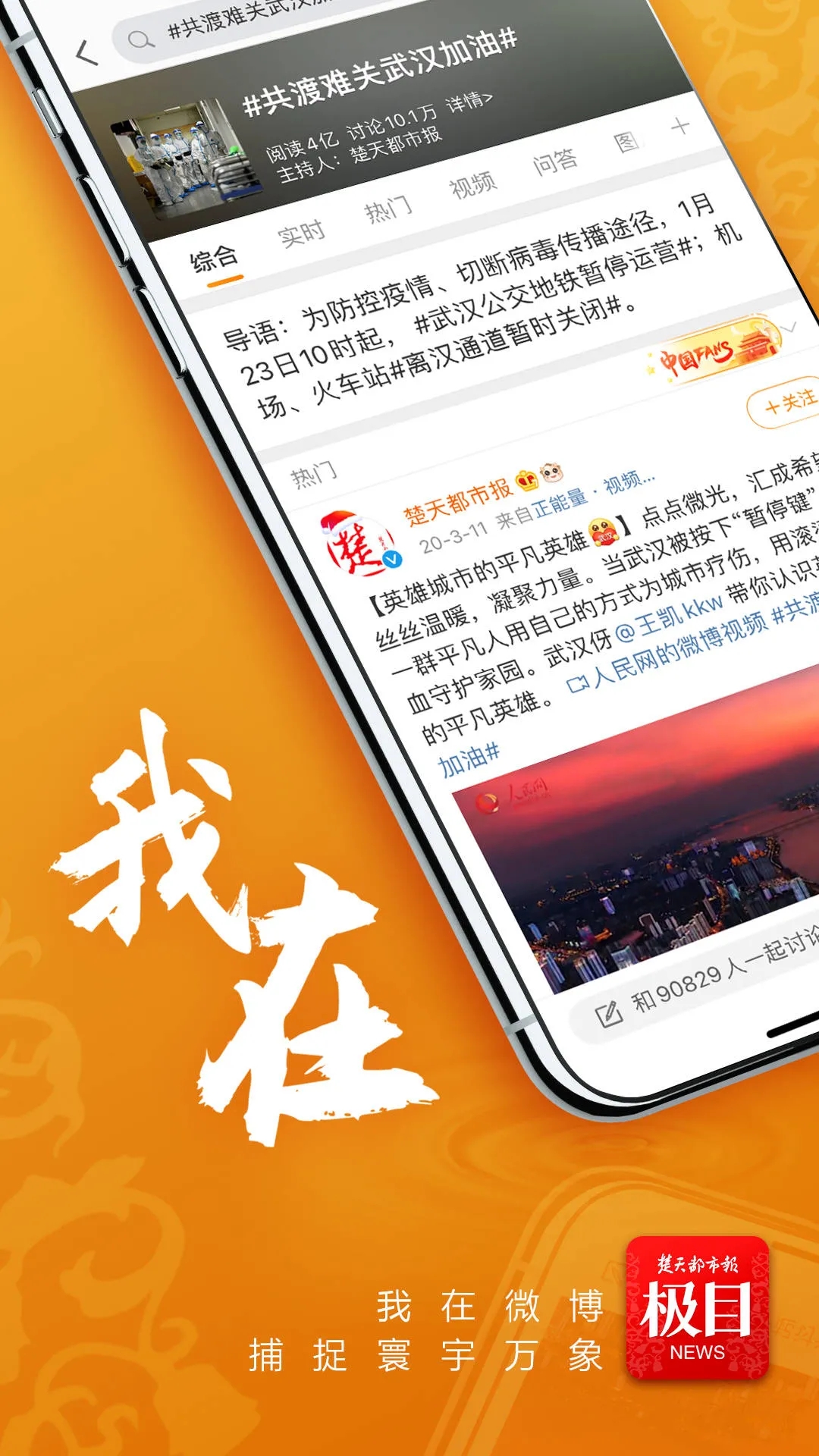 新闻下载到手机十大新闻app排行榜-第2张图片-太平洋在线下载