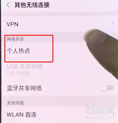 oppo手机热点资讯怎么彻底关掉的简单介绍