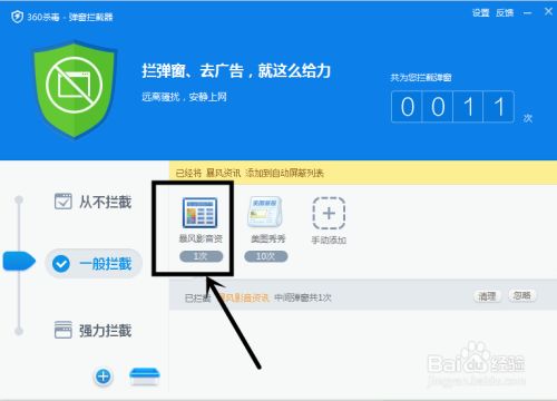 手机360怎么关闭快资讯360浏览器快资讯如何关闭或屏蔽-第2张图片-太平洋在线下载