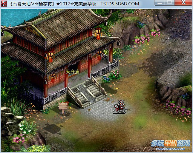 苹果版游戏杨家将杨家将全集140集免费-第2张图片-太平洋在线下载