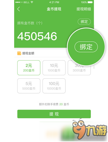 号赚苹果版海赚苹果版app下载-第2张图片-太平洋在线下载