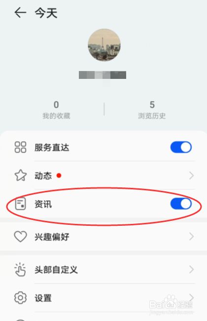 奇酷手机如何关闭热点资讯oppo速览热点资讯怎么关闭-第2张图片-太平洋在线下载