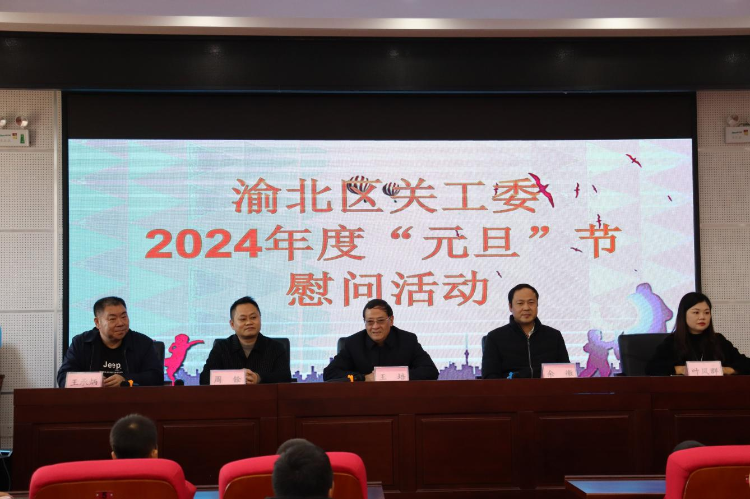 渝北新闻手机渝北电视台新闻-第2张图片-太平洋在线下载