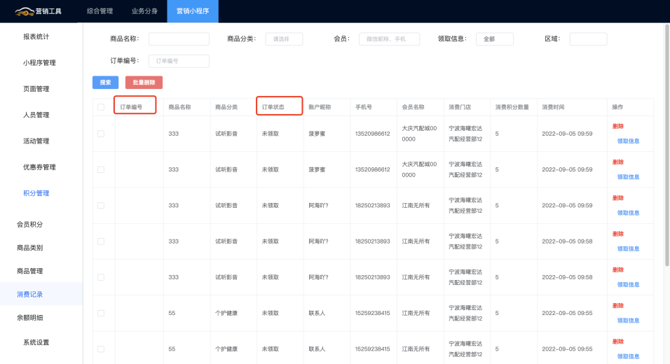 优大麦有手机客户端吗12315投诉大麦有用吗