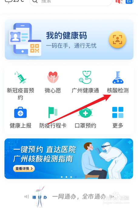 香港核酸检测预约客户端香港核酸检测240元预约网址-第2张图片-太平洋在线下载