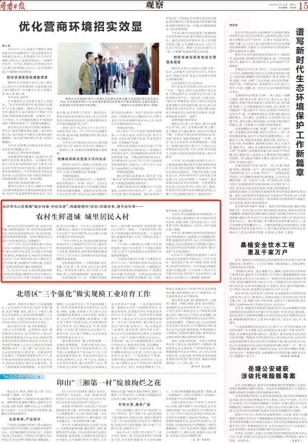 老板收菜官方客户端回收站下载安装电脑版-第2张图片-太平洋在线下载