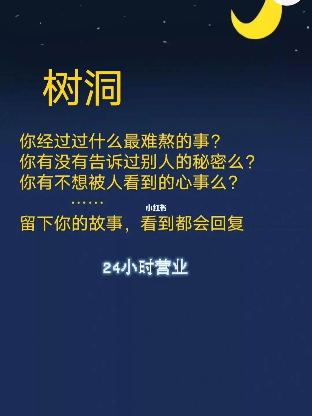 树洞倾听苹果版listener倾听者官网