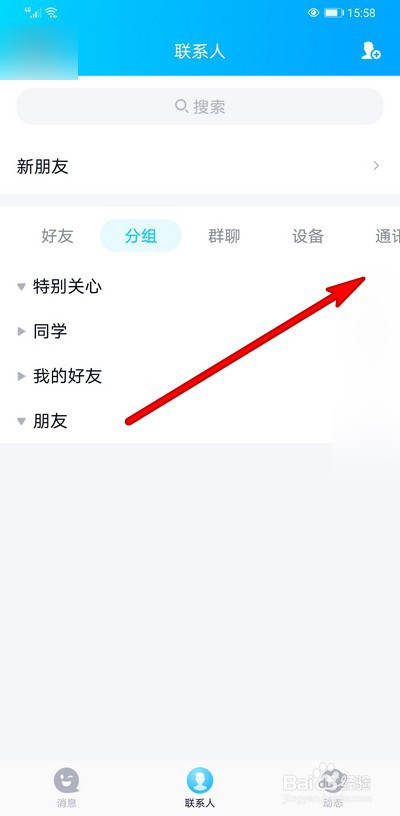 手机qq怎么去除新闻轻聊版为什么停运了