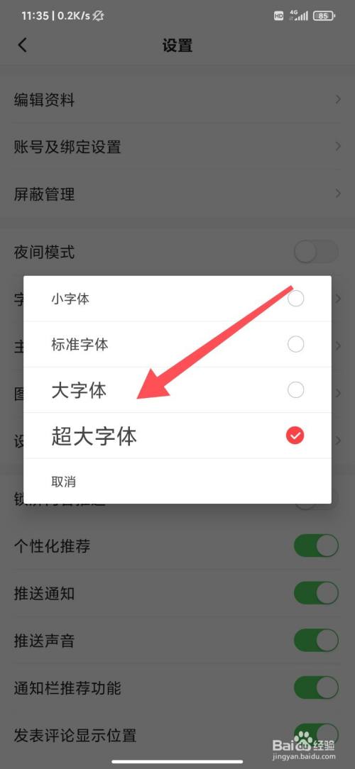 一点资讯手机版安装不了华为手机一点app就重启怎么回事-第2张图片-太平洋在线下载