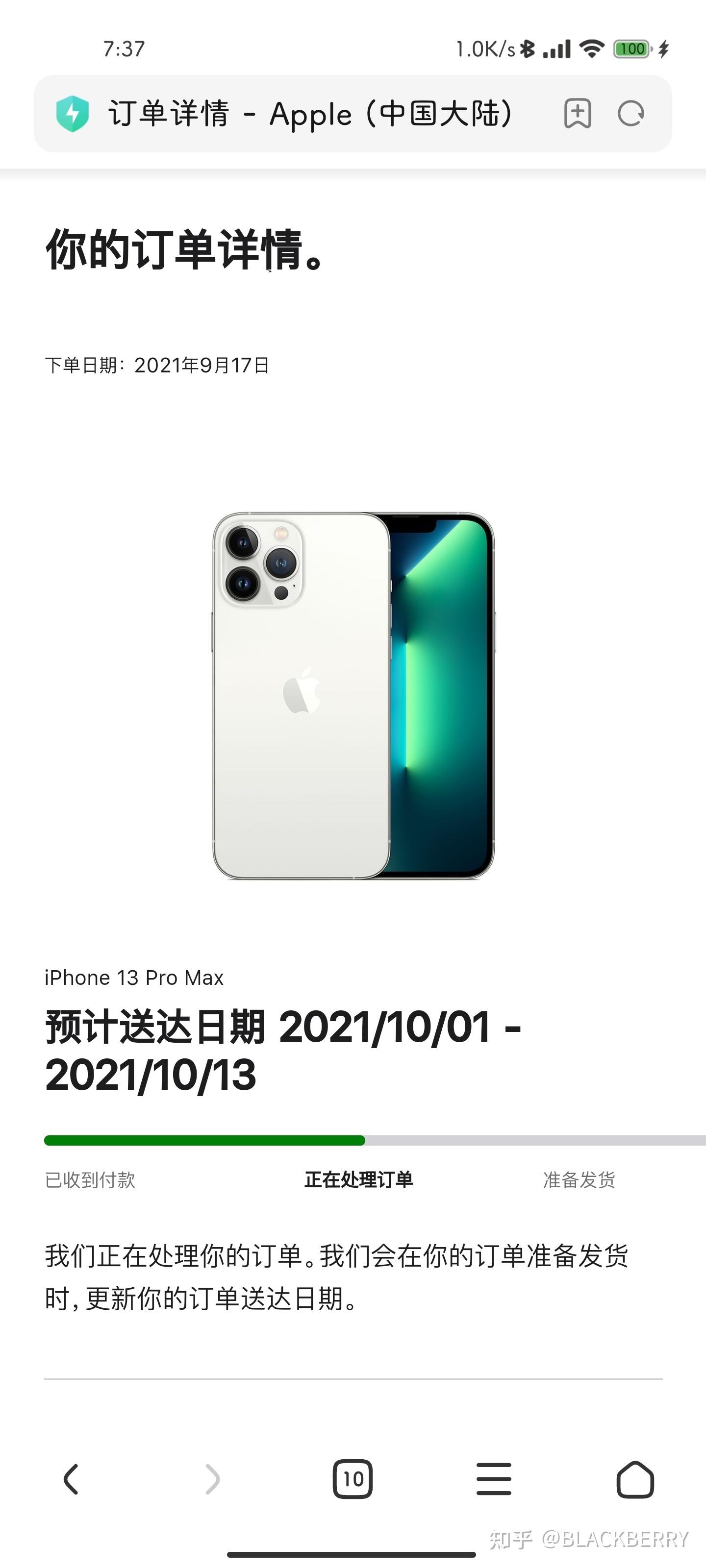 苹果13发货最新新闻苹果13价格表官网报价-第2张图片-太平洋在线下载