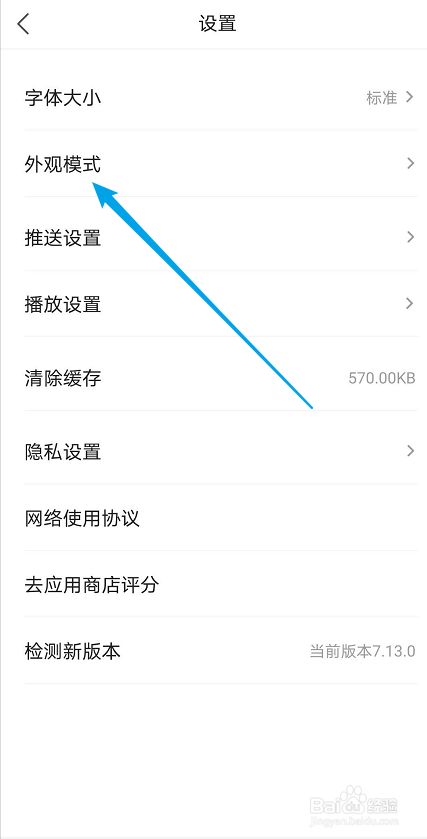 手机打开是新闻如何关闭手机老是弹出通知怎么关闭