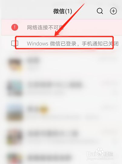 微信pc客户端登录不了的简单介绍-第1张图片-太平洋在线下载