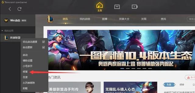 英雄联盟新客户端好吗现在英雄联盟是什么版本