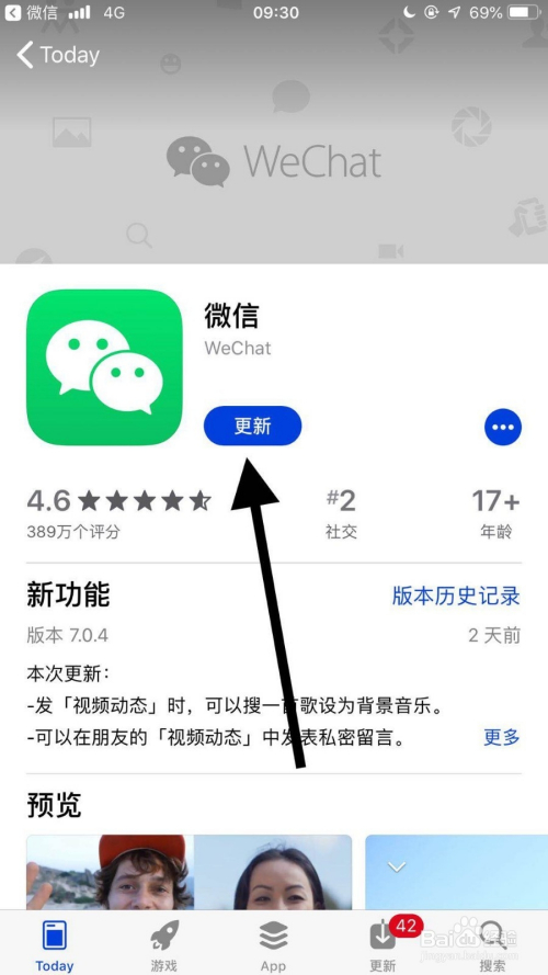 苹果版微信7.0.6苹果手机12mini用微信扫扫怎么没有反应