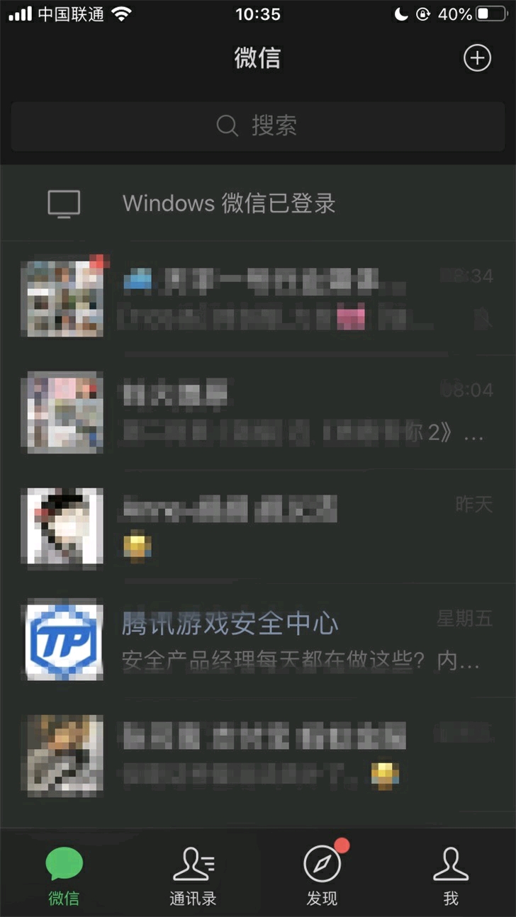 苹果版微信7.0.6苹果手机12mini用微信扫扫怎么没有反应-第2张图片-太平洋在线下载