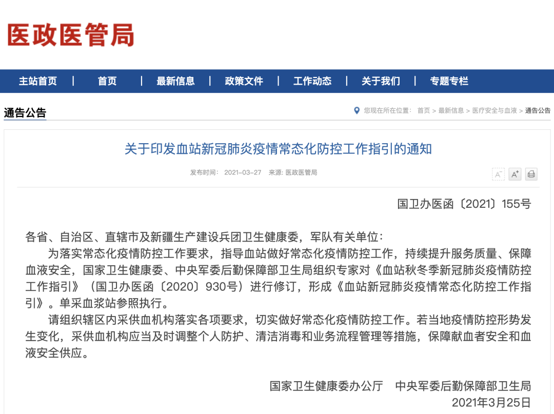 打完新闻疫苗不能使用手机打完第三针疫苗后转氨酶一直升高-第2张图片-太平洋在线下载