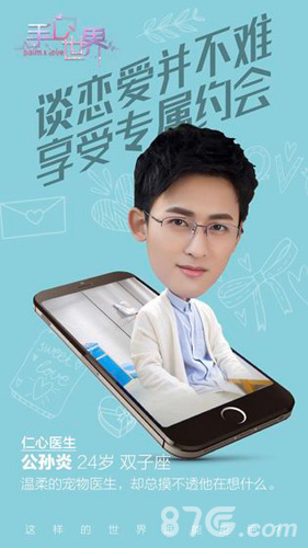 男人世界app官方客户端无视风险安装下载app软件-第2张图片-太平洋在线下载