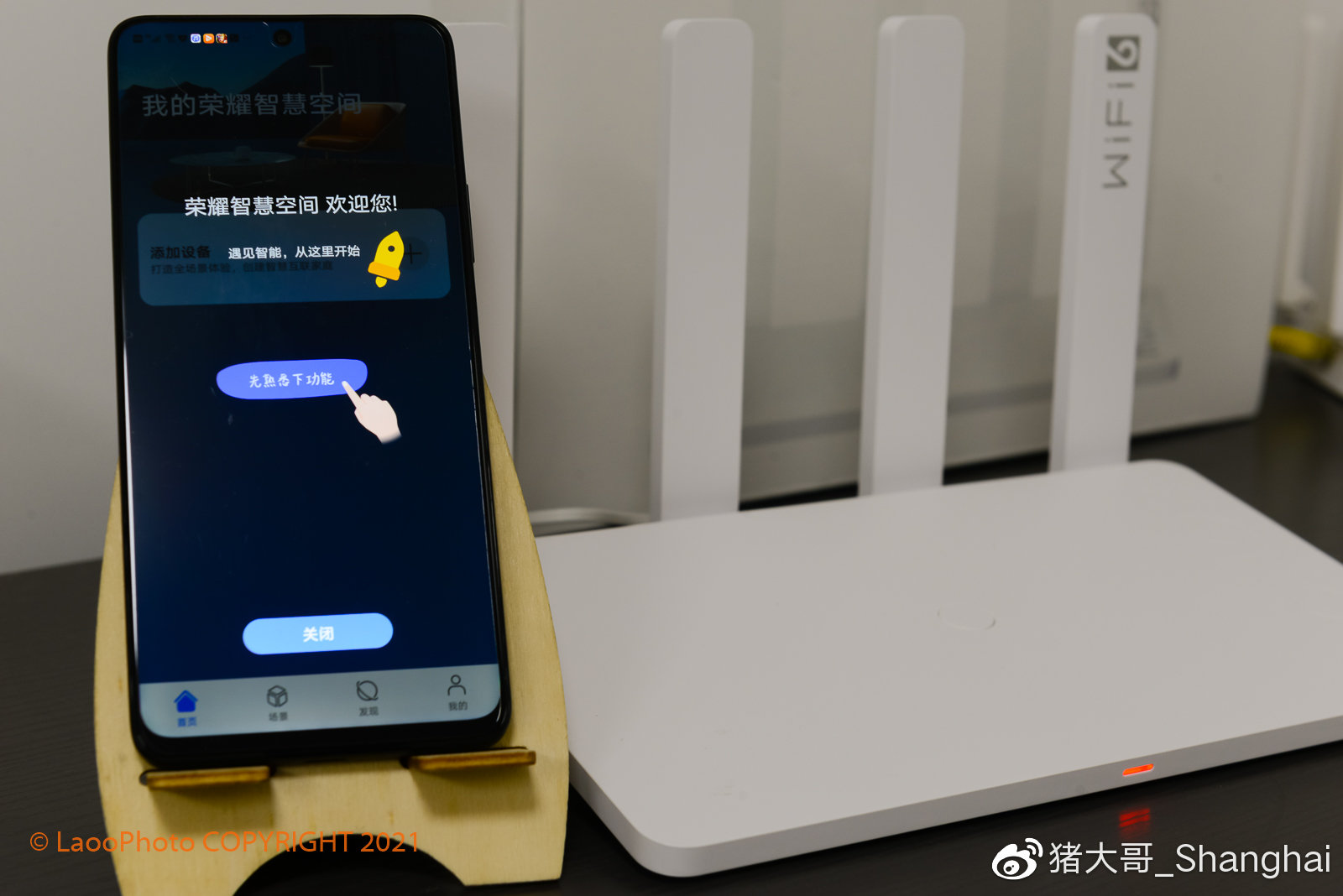 荣耀智慧空间苹果版荣耀智慧空间电脑下载-第2张图片-太平洋在线下载
