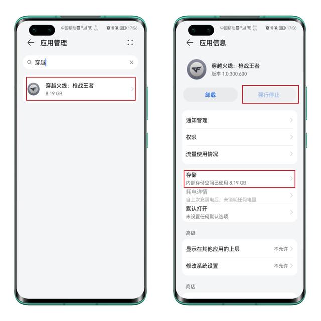 手机界面新闻怎么删桌面上的热点新闻怎么删除-第3张图片-太平洋在线下载