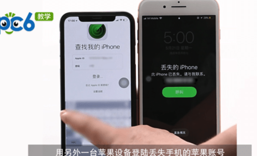 苹果手机丢了用手表找回来新闻手机丢了报警警察能定位找回来吗-第1张图片-太平洋在线下载