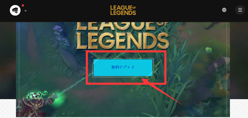 lol新版客户端邮箱leagueoflegendspd-第2张图片-太平洋在线下载