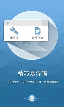 安卓游戏参数修改器万能游戏修改器免费版-第2张图片-太平洋在线下载