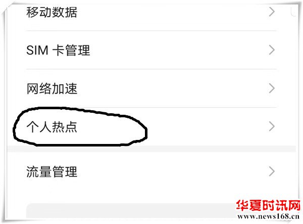 包含什么是手机实时热点资讯的词条-第1张图片-太平洋在线下载