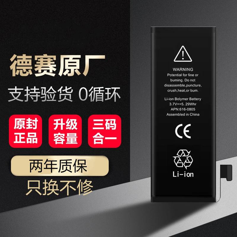 苹果6p电池新闻苹果6p换电池多少钱一个-第2张图片-太平洋在线下载