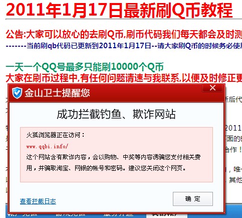 刷q币软件手机版苹果1元充100000个q币软件