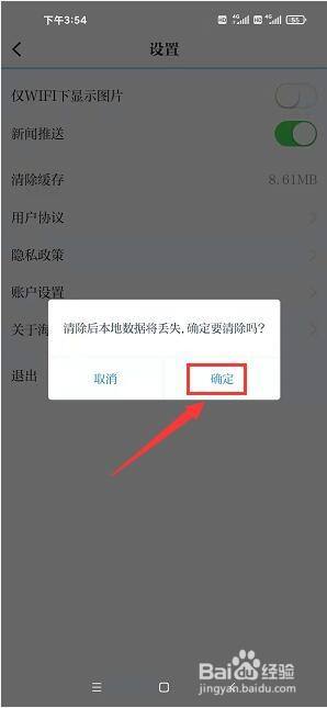 手机资讯弹窗如何清除手机页面广告弹窗怎样清除