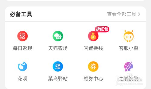 淘宝怎么开通客户端淘宝网电脑版下载安装
