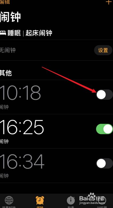 苹果闹钟新闻苹果怎么导入闹钟音乐-第2张图片-太平洋在线下载