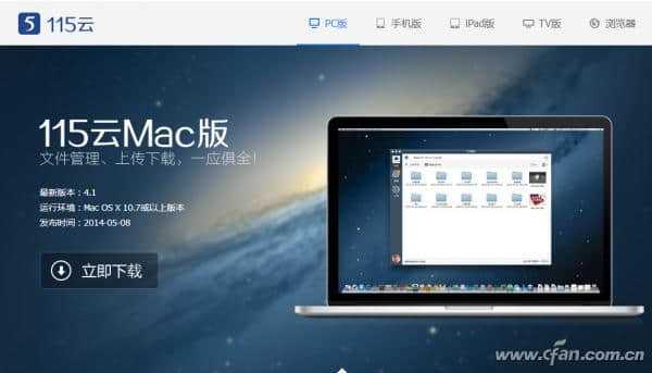 115mac客户端mac客户端是的是什么