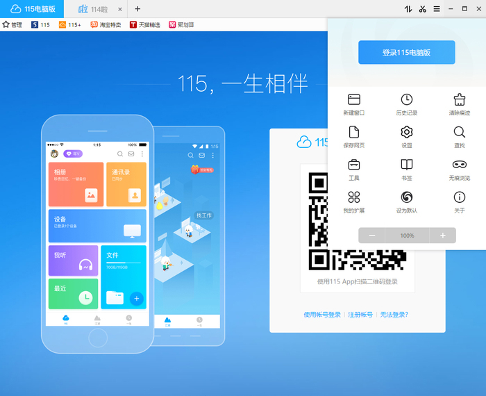 115mac客户端mac客户端是的是什么-第2张图片-太平洋在线下载