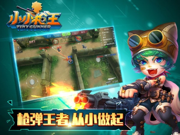 枪王之王苹果版战之刃幸存者苹果版-第2张图片-太平洋在线下载
