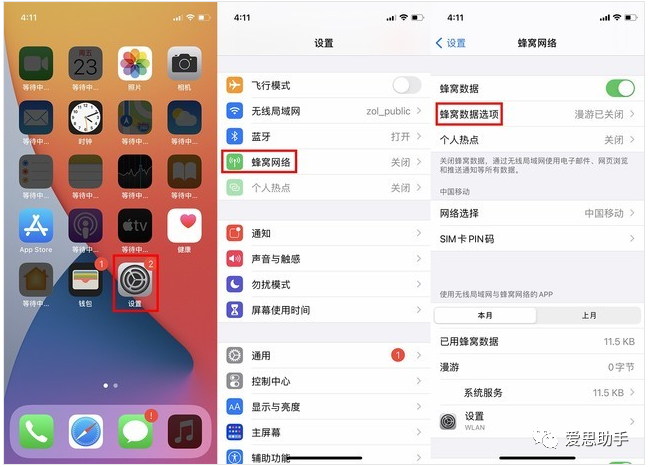 苹果怎么关闭所有应用新闻iphone访问限制怎么关