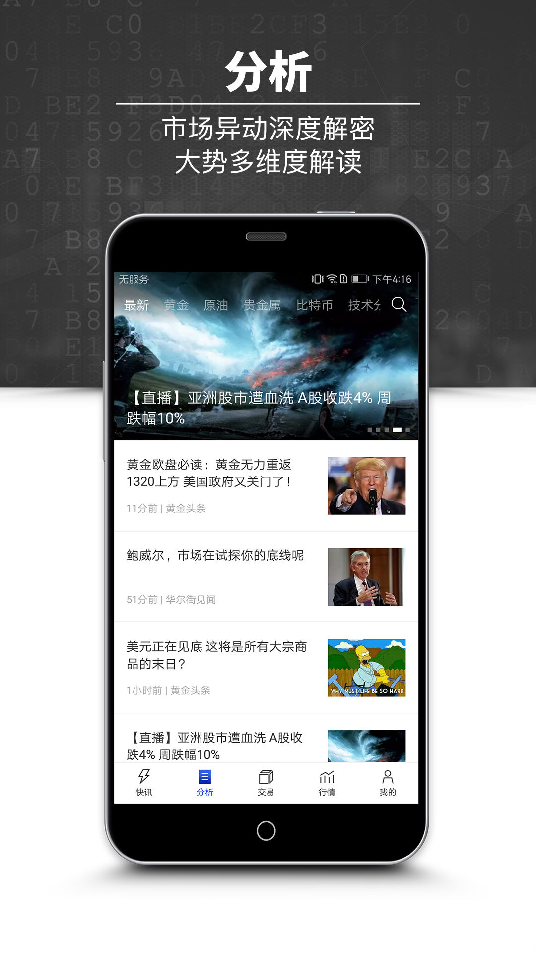 安卓头条新闻怎么回顶部以前安卓手机的接口叫什么-第2张图片-太平洋在线下载