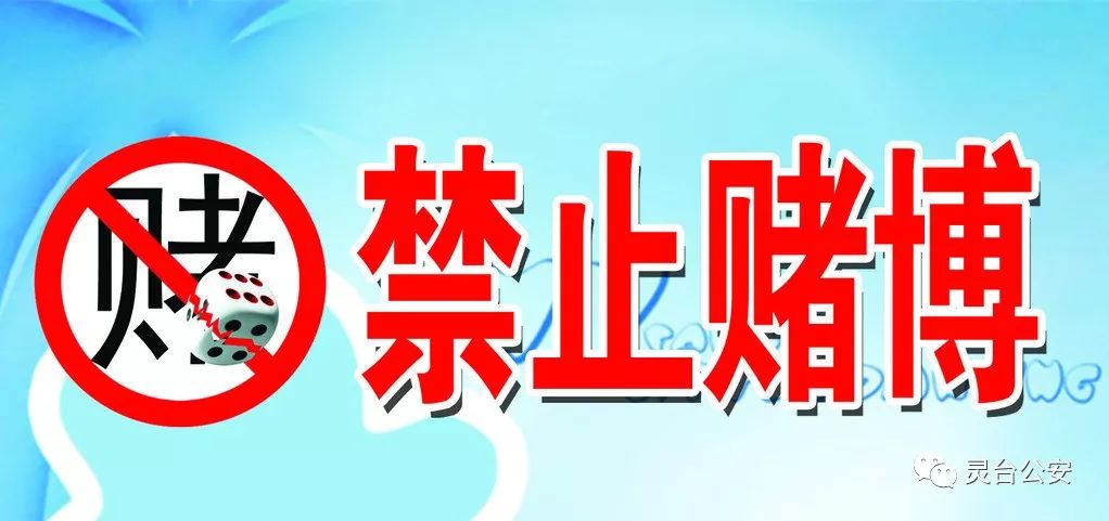 隆昌新闻手机赌博案件名单隆昌新闻手机赌博案件名单公布-第2张图片-太平洋在线下载