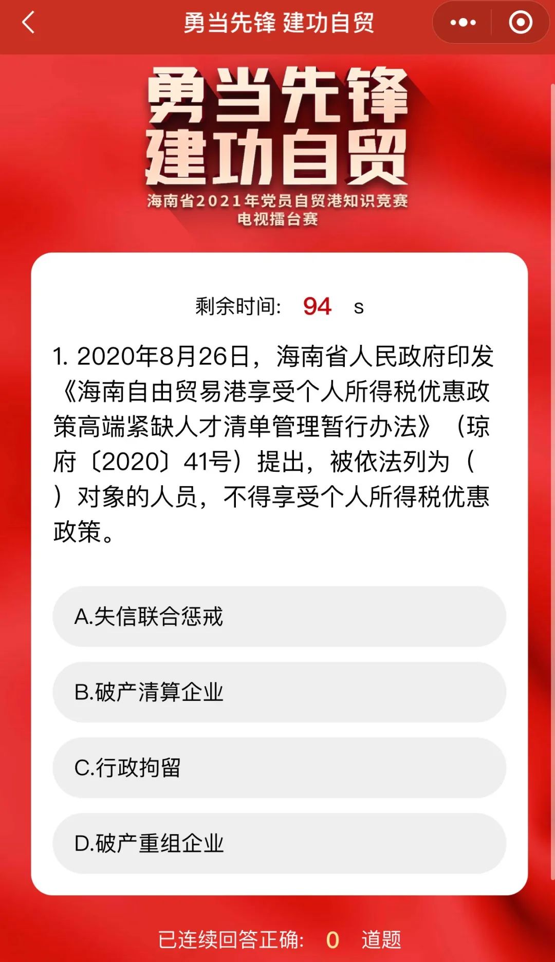 手机线上答题新闻怎么写最近10天的新闻头条2024-第1张图片-太平洋在线下载