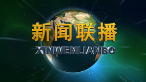 央视网新闻电视客户端央视新闻客户端官网首页-第1张图片-太平洋在线下载