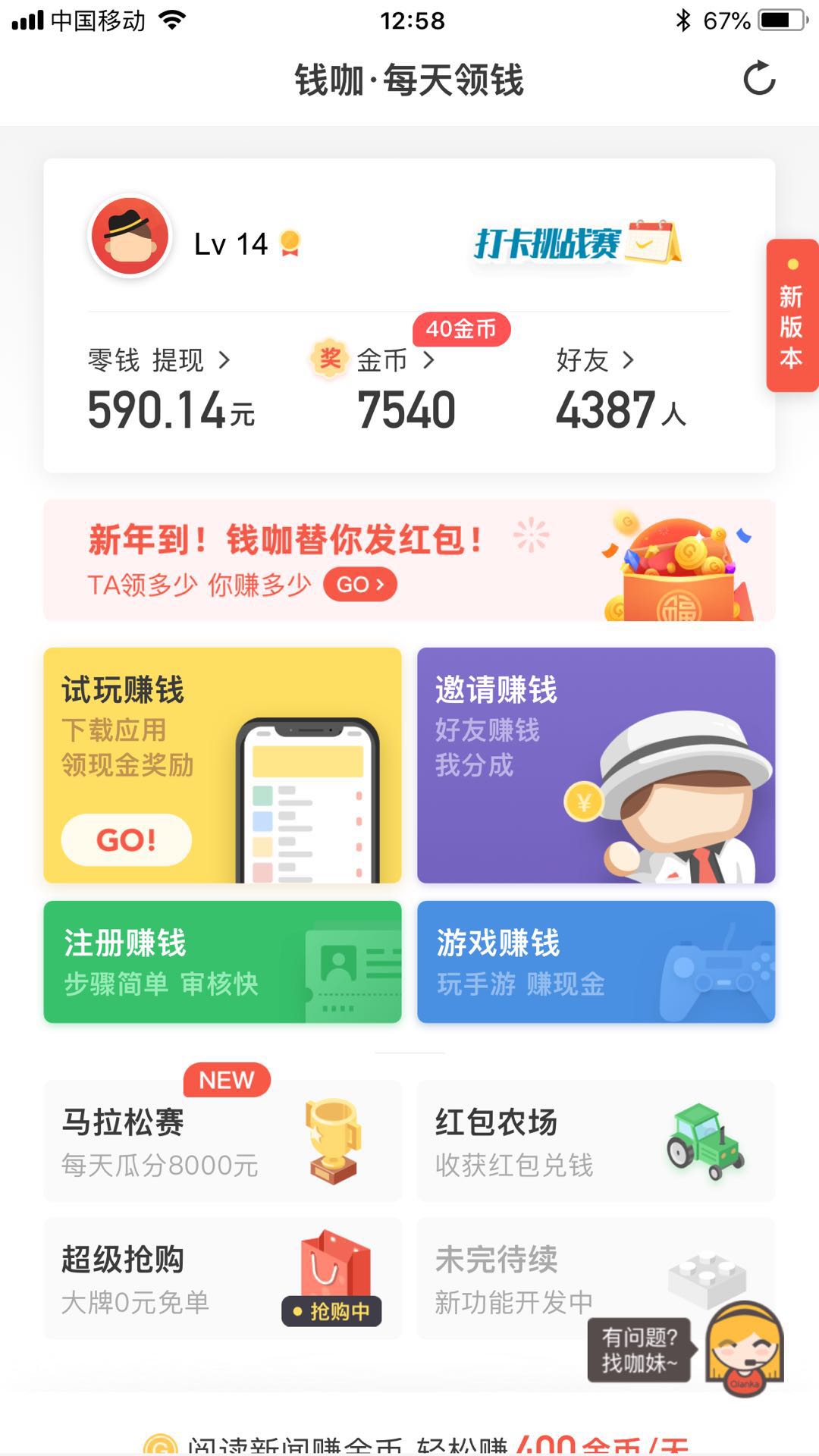 三宝app苹果版180火龙服三宝叫什么