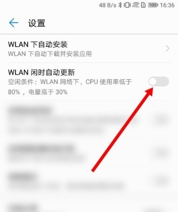 华为手机怎样关闭页面资讯华为手机怎样关闭系统更新及系统更新提示-第2张图片-太平洋在线下载
