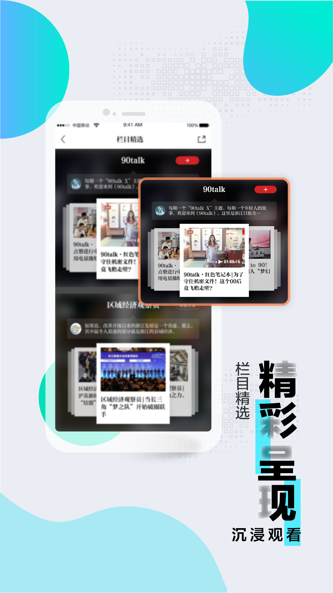 新闻客户端的优势新闻客户端是什么意思-第1张图片-太平洋在线下载