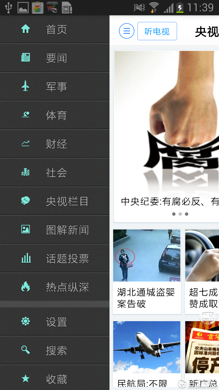 新闻客户端的优势新闻客户端是什么意思-第2张图片-太平洋在线下载