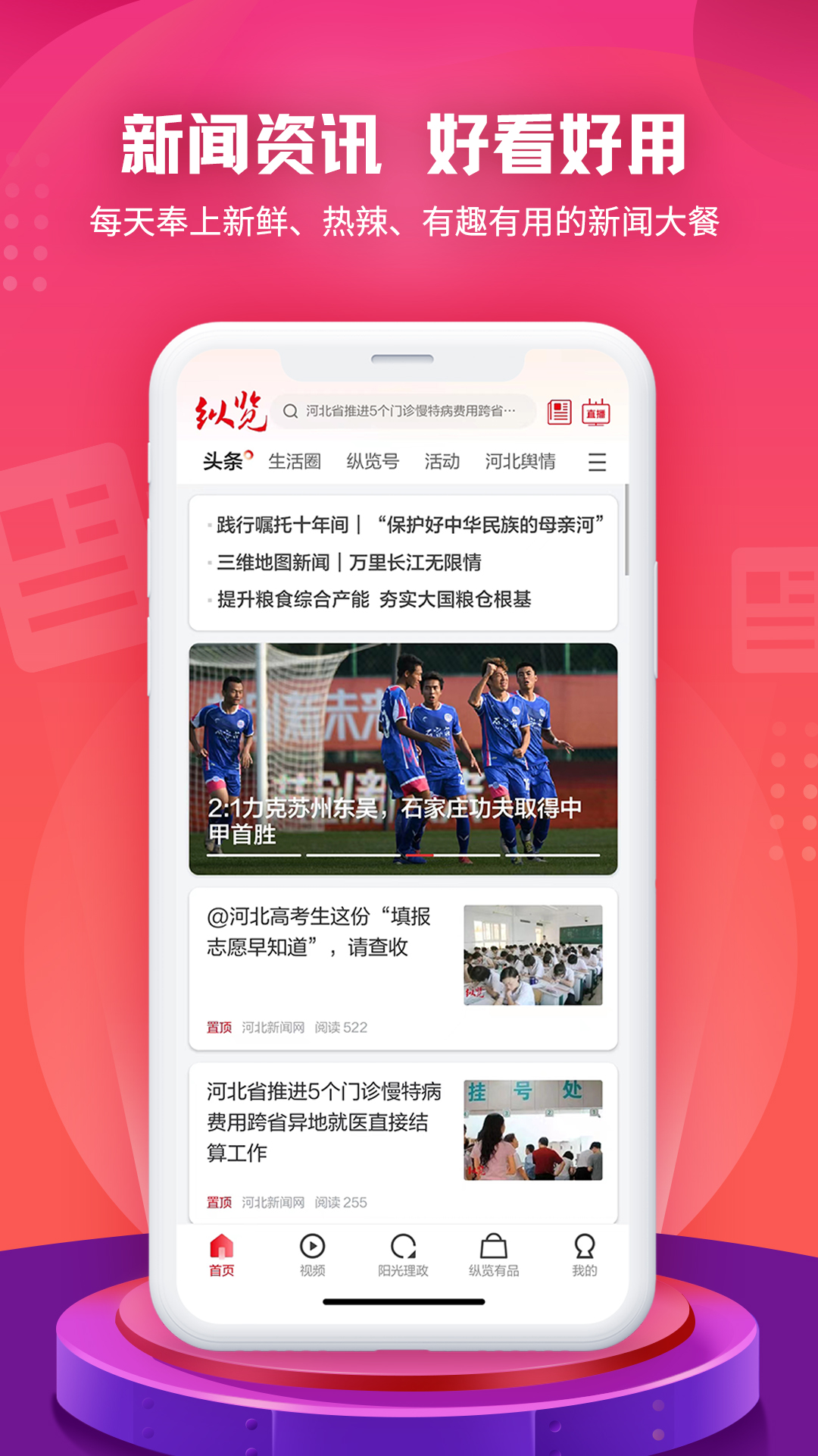 新闻客户端的资料可以转载吗央视新闻客户端的视频如何下载-第2张图片-太平洋在线下载