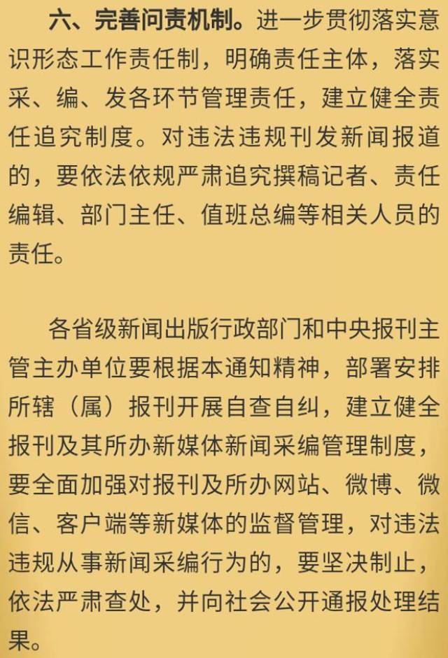 不是标题党的新闻客户端公文不是新闻报道不需要导语-第1张图片-太平洋在线下载