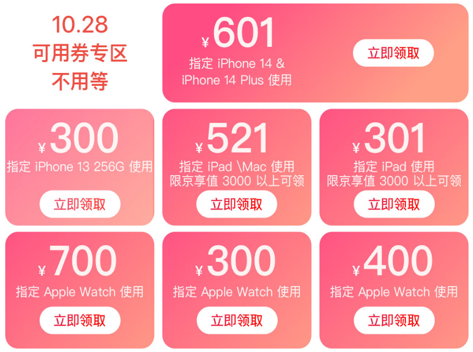 京东下载苹果官方版京东下载安装免费下载-第2张图片-太平洋在线下载