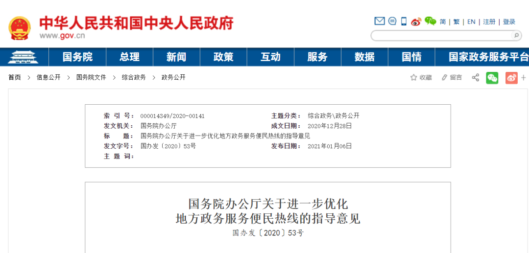 国家务客户端12315比12345还厉害的电话12388-第2张图片-太平洋在线下载