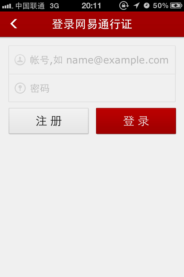 网易新闻客户端25网易新闻客户端app-第1张图片-太平洋在线下载